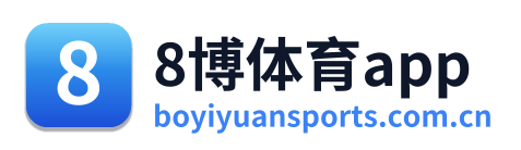 8博体育app
